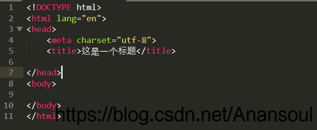 HTML基本组成部分